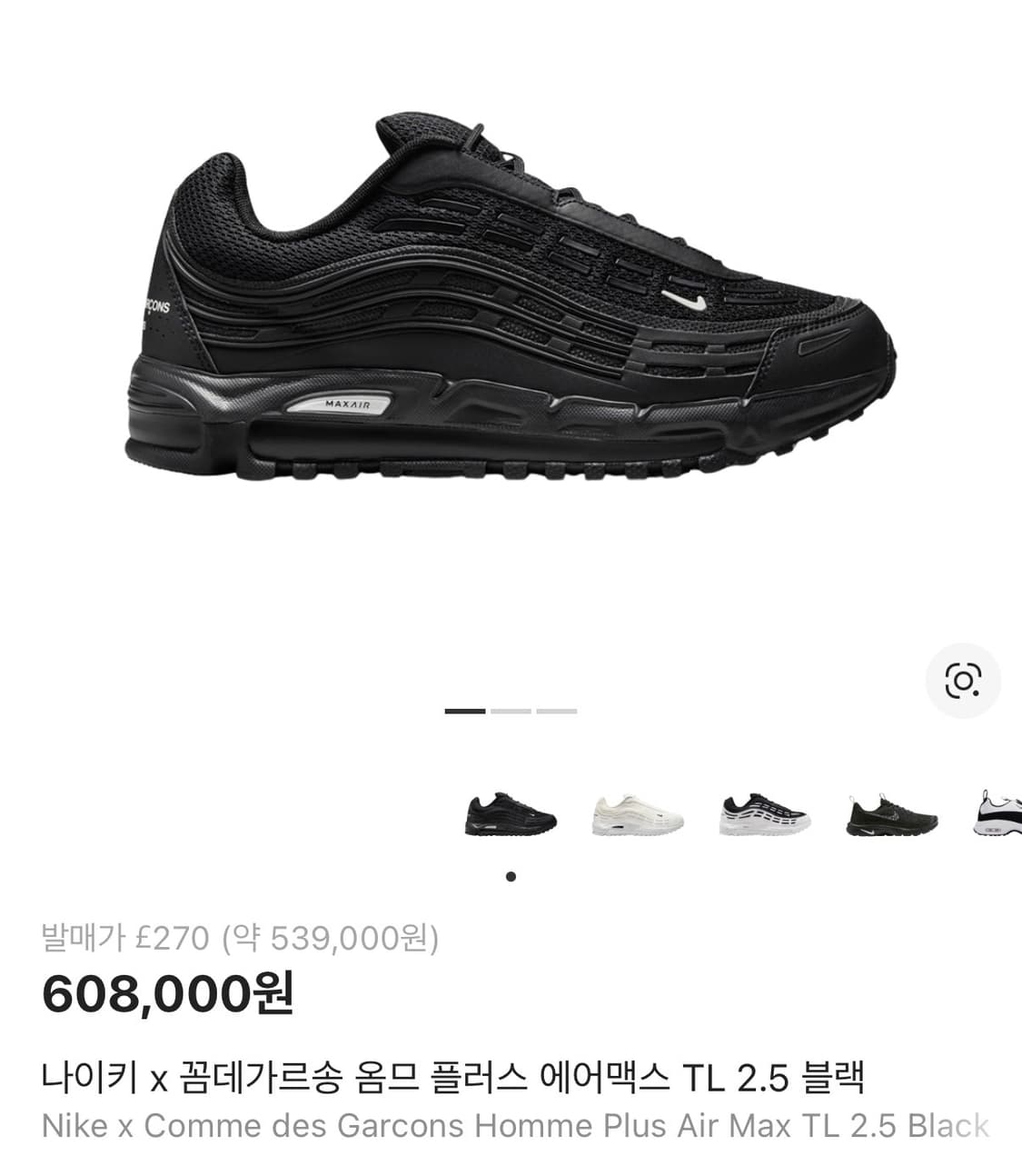 나이키 꼼데가르송 옴므 플러스 에어맥스 TL 2.5 265 상품이미지1