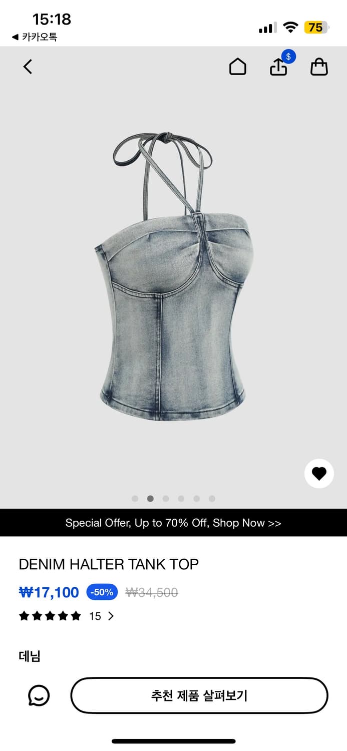 샵사이다 워싱 홀터넥 탑 상품이미지2