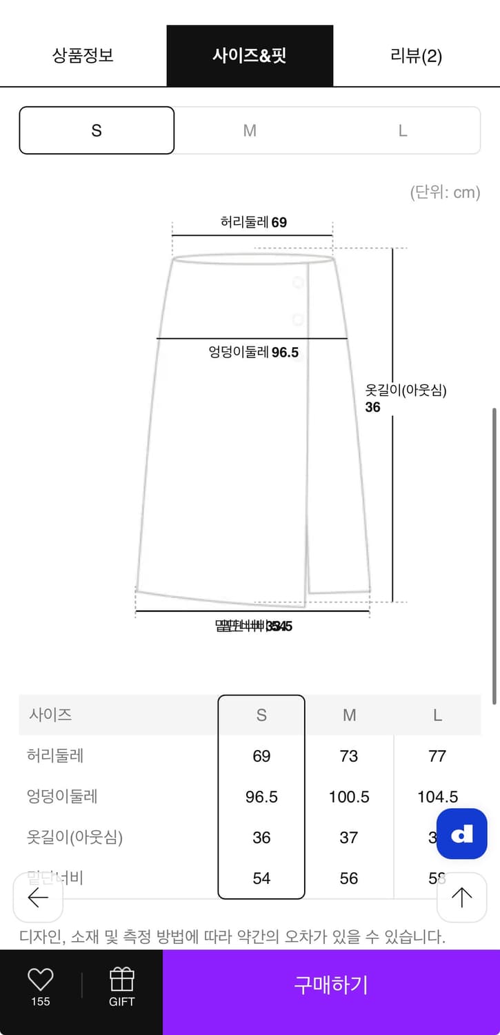 에잇세컨즈 스커트 상품이미지3