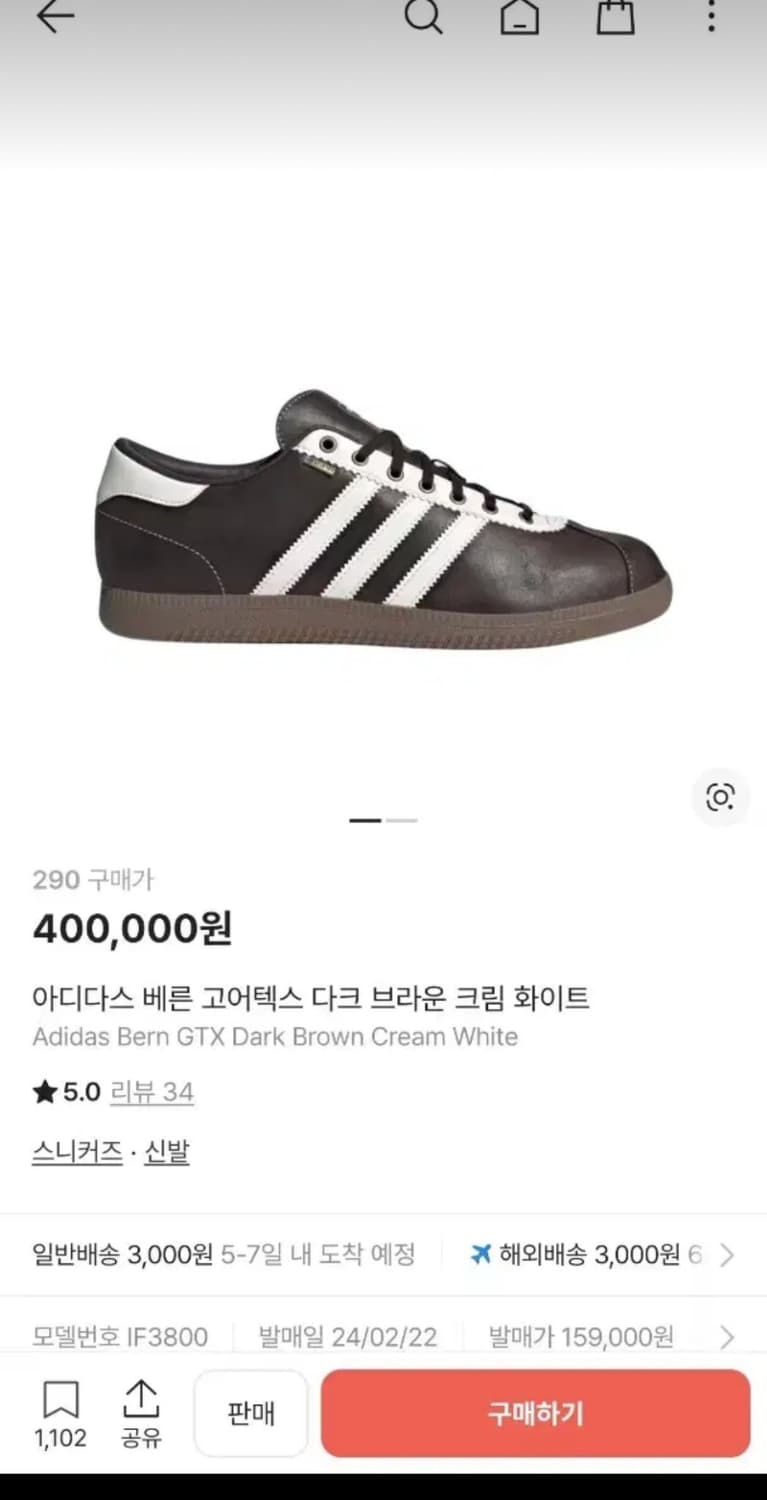 아디다스 베른 고어텍스 290 상품이미지5