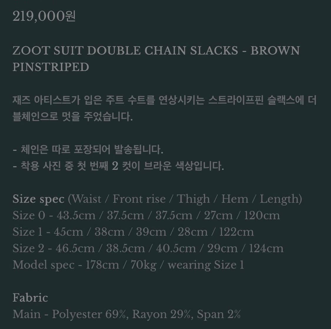 언더마이카 주트 수트 더블체인 슬랙스 브라운 스트라이프 0사이즈 상품이미지2