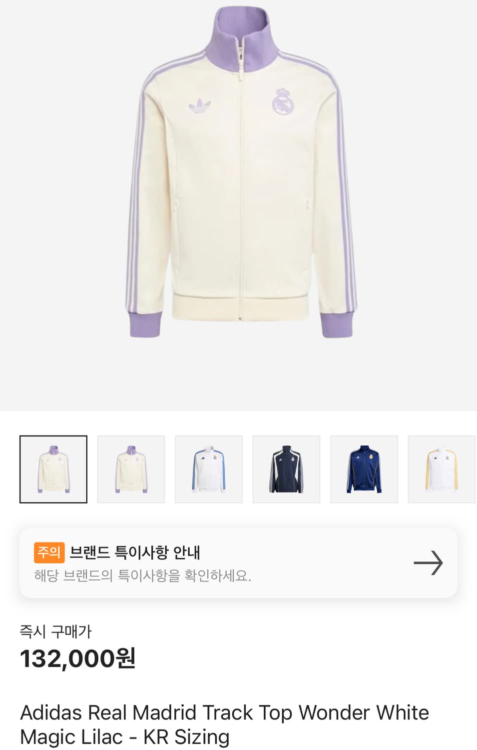 아디다스 레알 마드리드 트랙탑 져지 원더 화이트 매직 라일락 상품이미지5