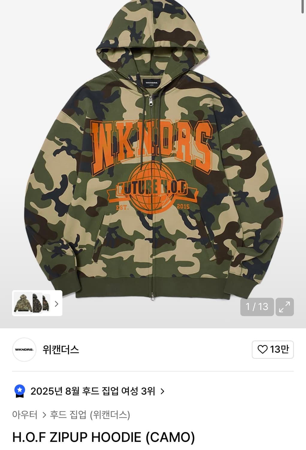 [L] Wkndrs H.O.F ZIPUP HOODIE (CAMO) 상품이미지1
