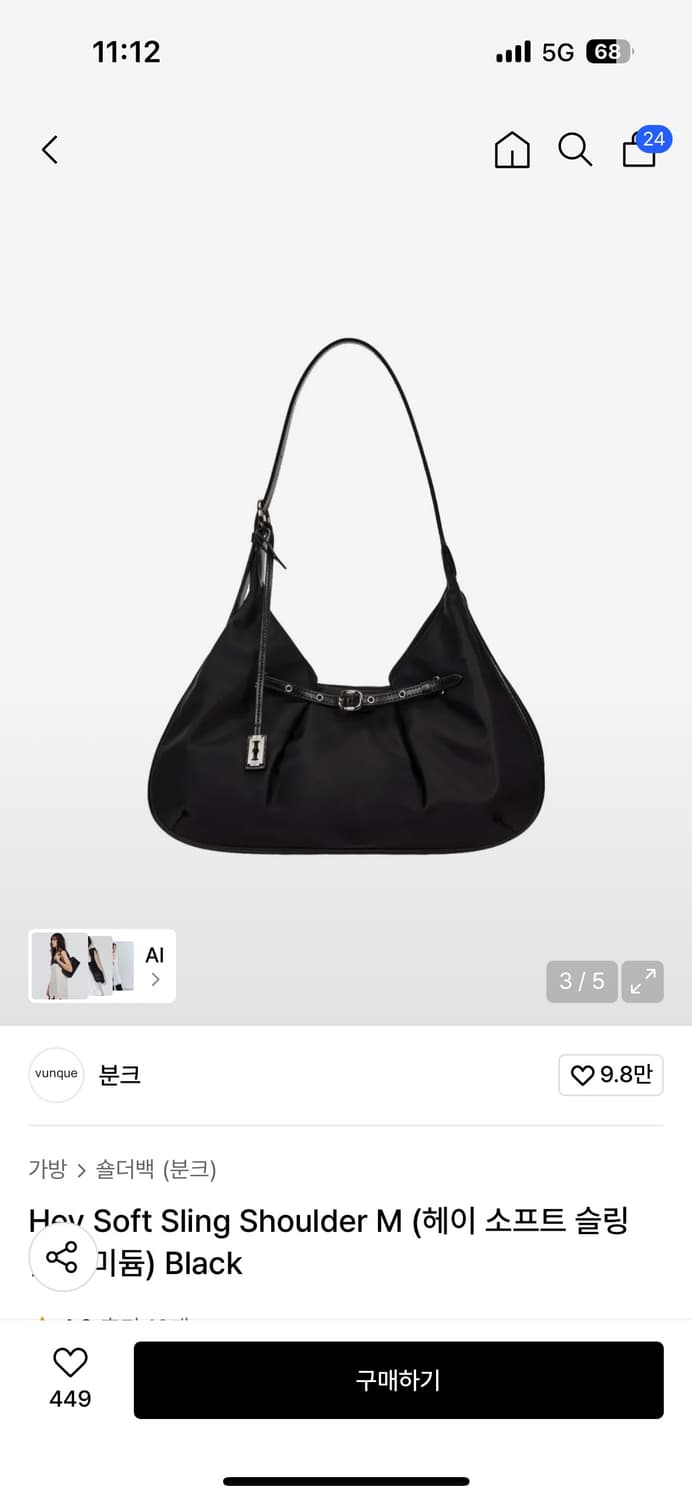 (새상품) 분크 신상 숄더백 (헤이 소프트 슬링숄더) 상품이미지4
