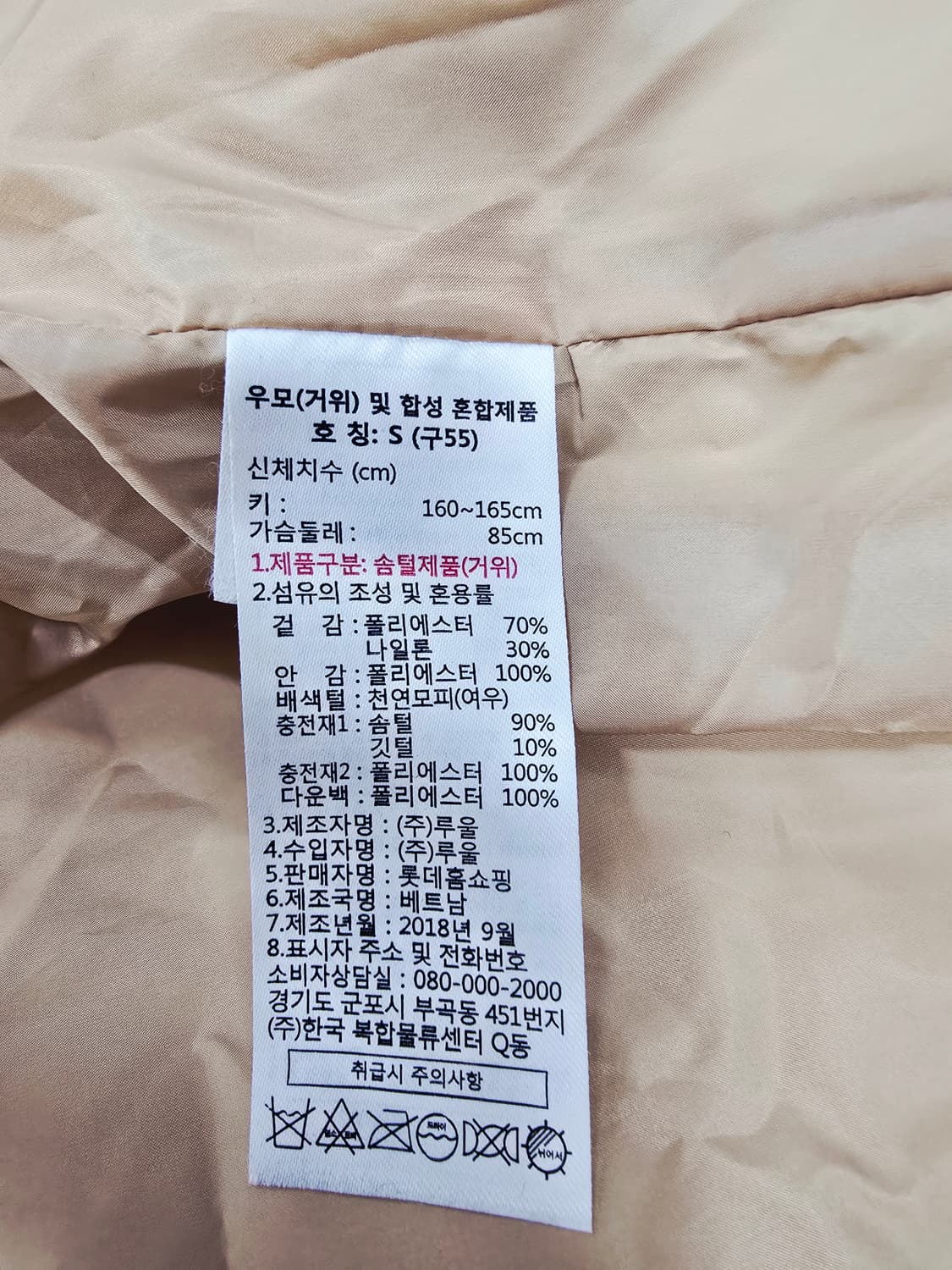 LBL 사가폭스퍼 롱패딩 베이지 상품이미지10