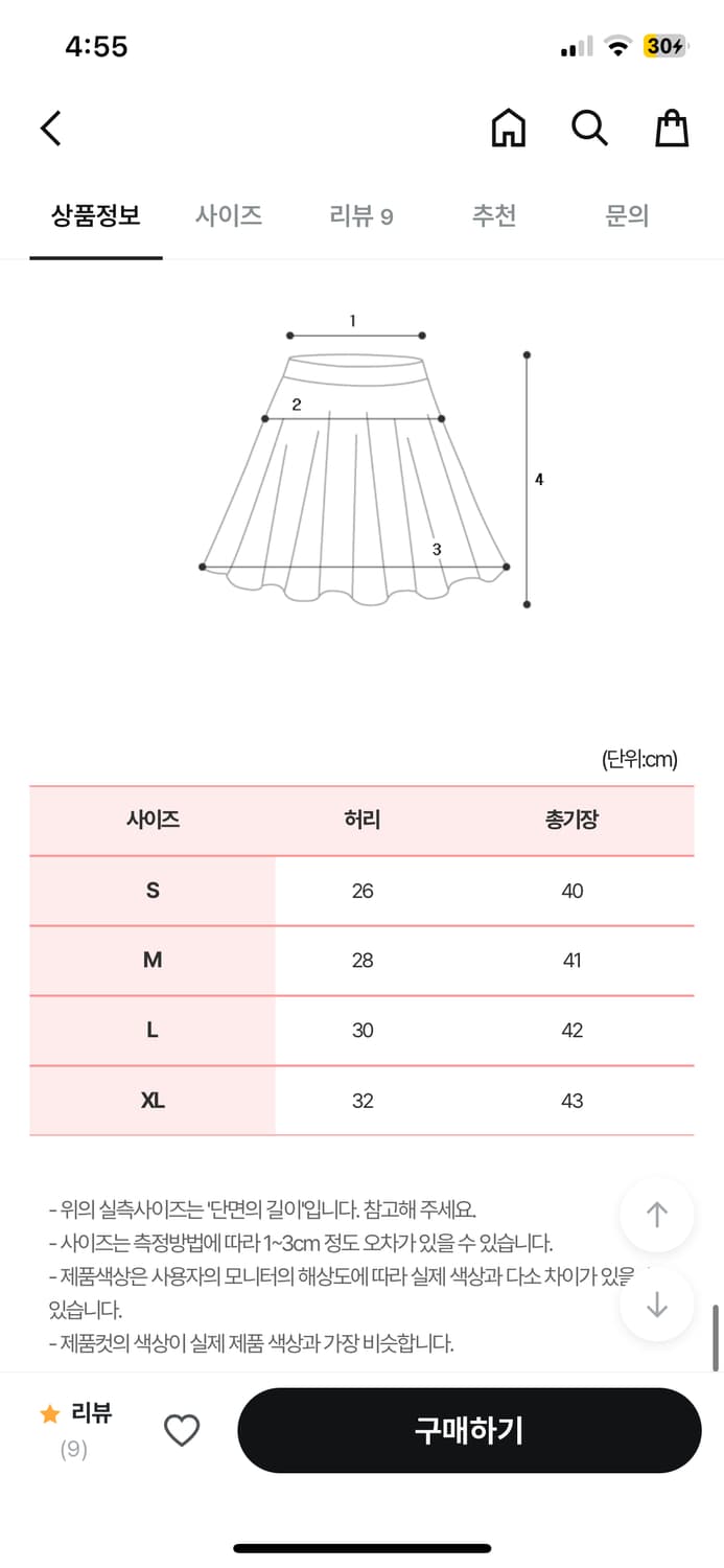 미유 밴당 카고 미니스커트(속바지내장) 블랙업 바온 러브앤드팝 상품이미지4