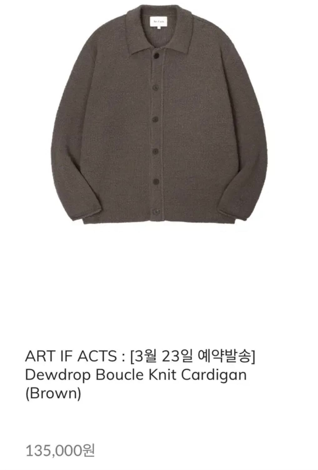 (M)아트이프액츠 부클니트가디건 브라운 상품이미지1