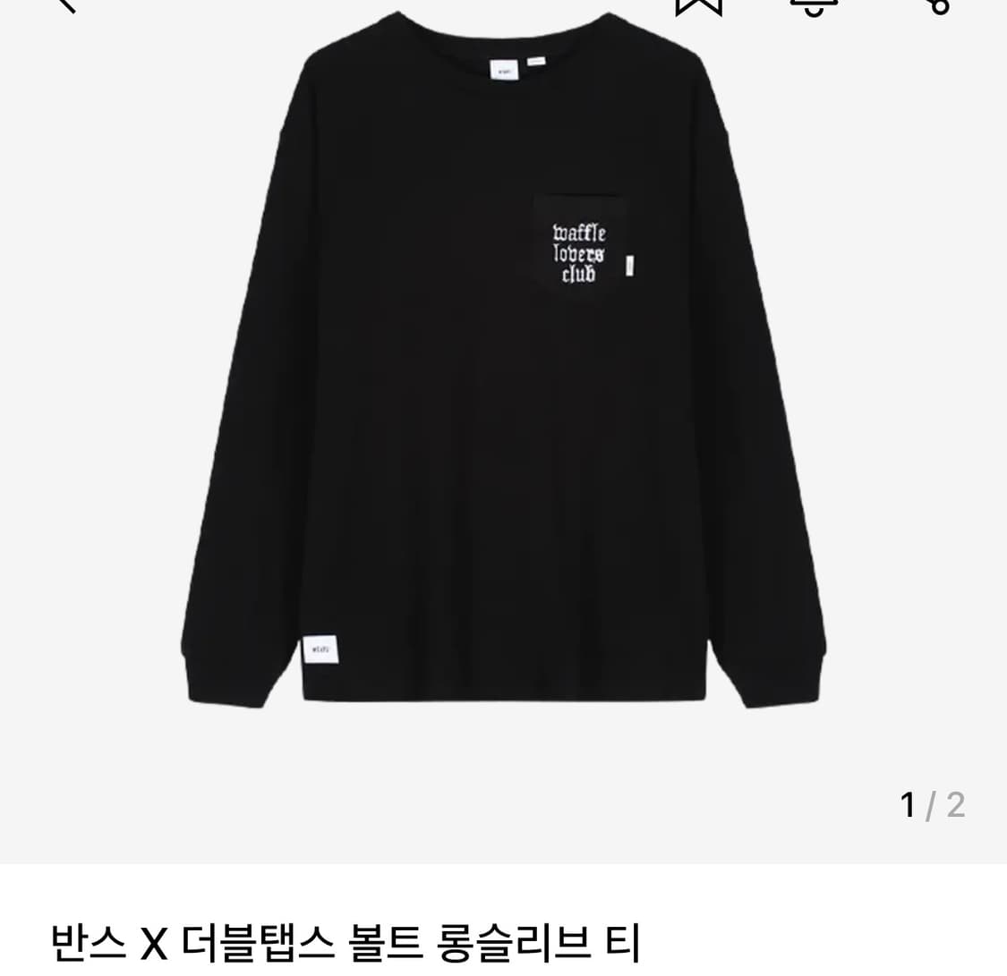 반스 더블탭스 롱슬리브 XL 상품이미지1