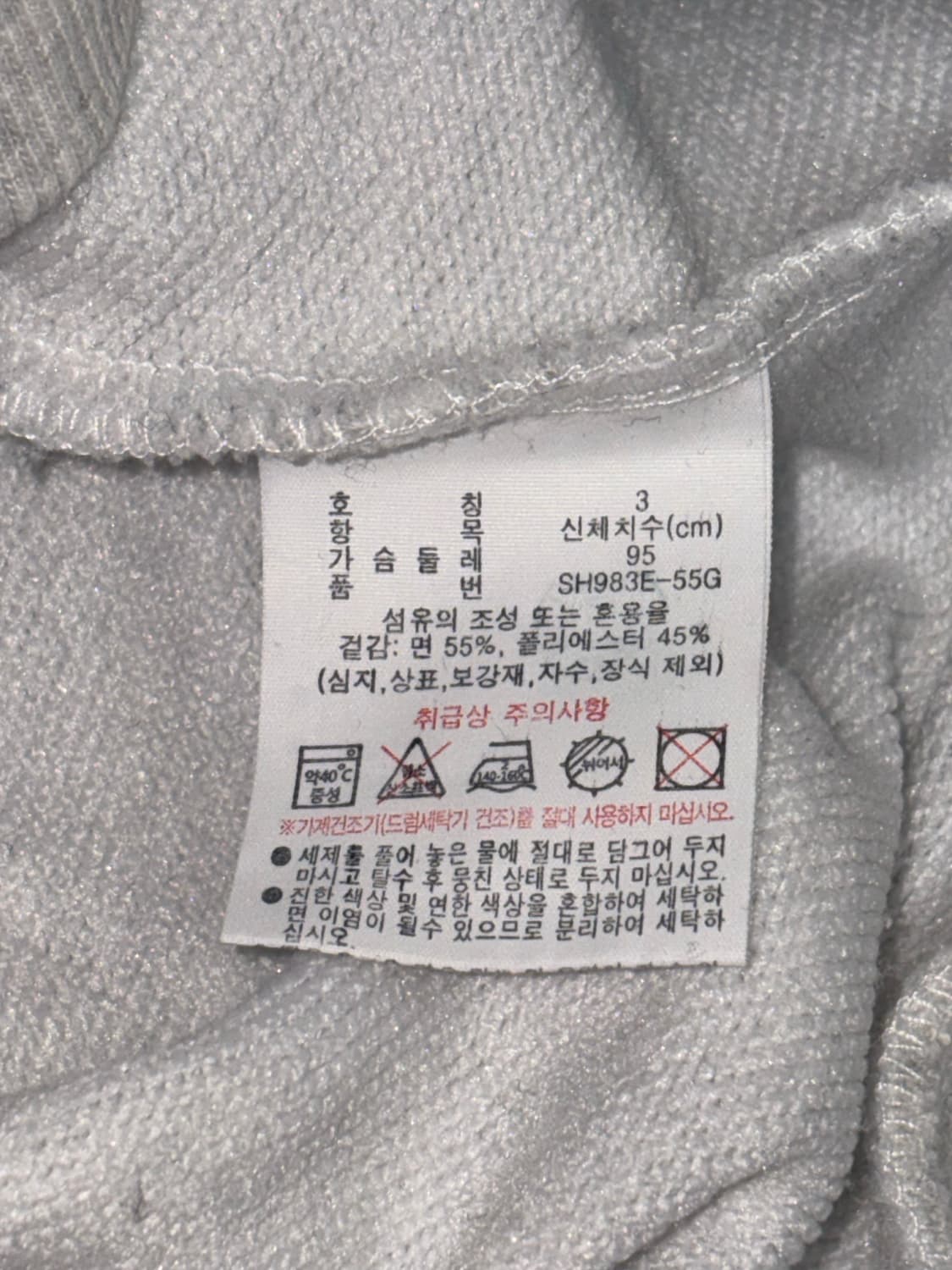 y2k 라코스테 멜란지 베이지 크루넥 기본 후드티 스웻셔츠 상품이미지6