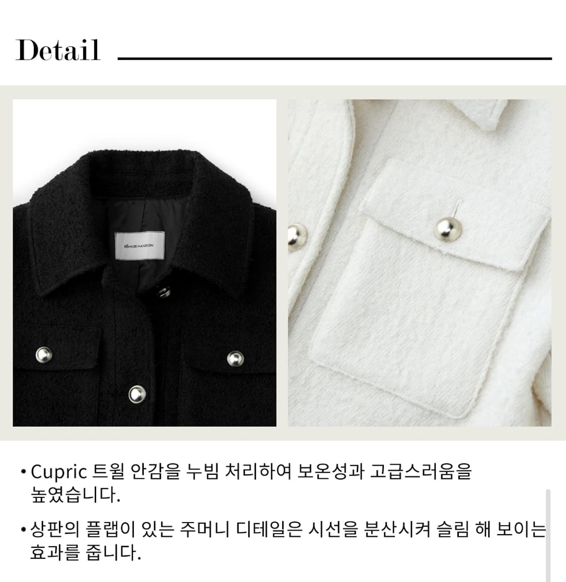 비뮤즈맨션 싱글 브레스티드 트위드 코트 36 상품이미지4