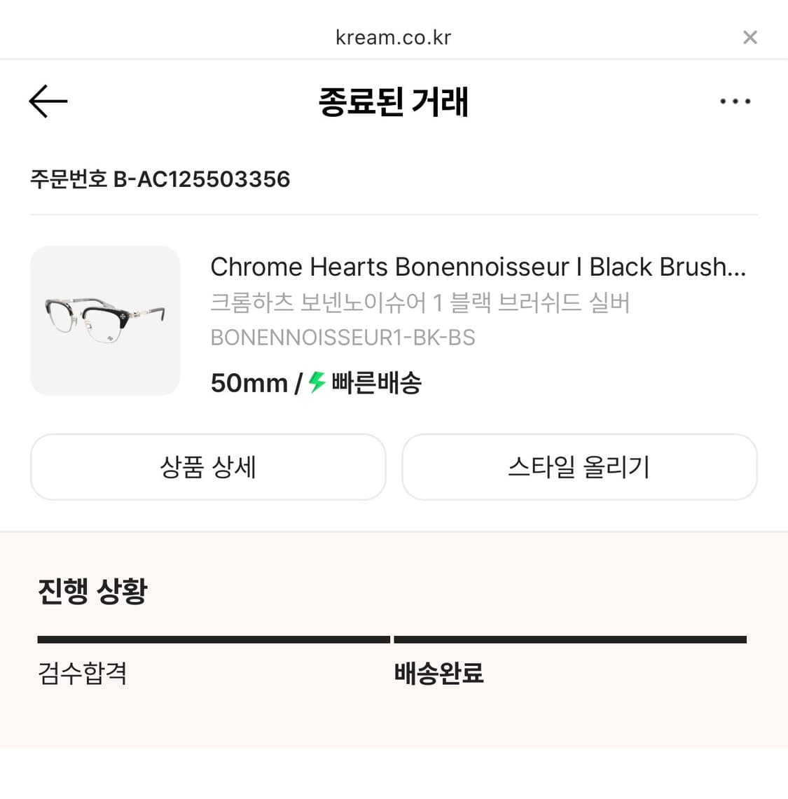 크롬하츠 보넨노이슈어 1 블랙 브러쉬드 실버 상품이미지9