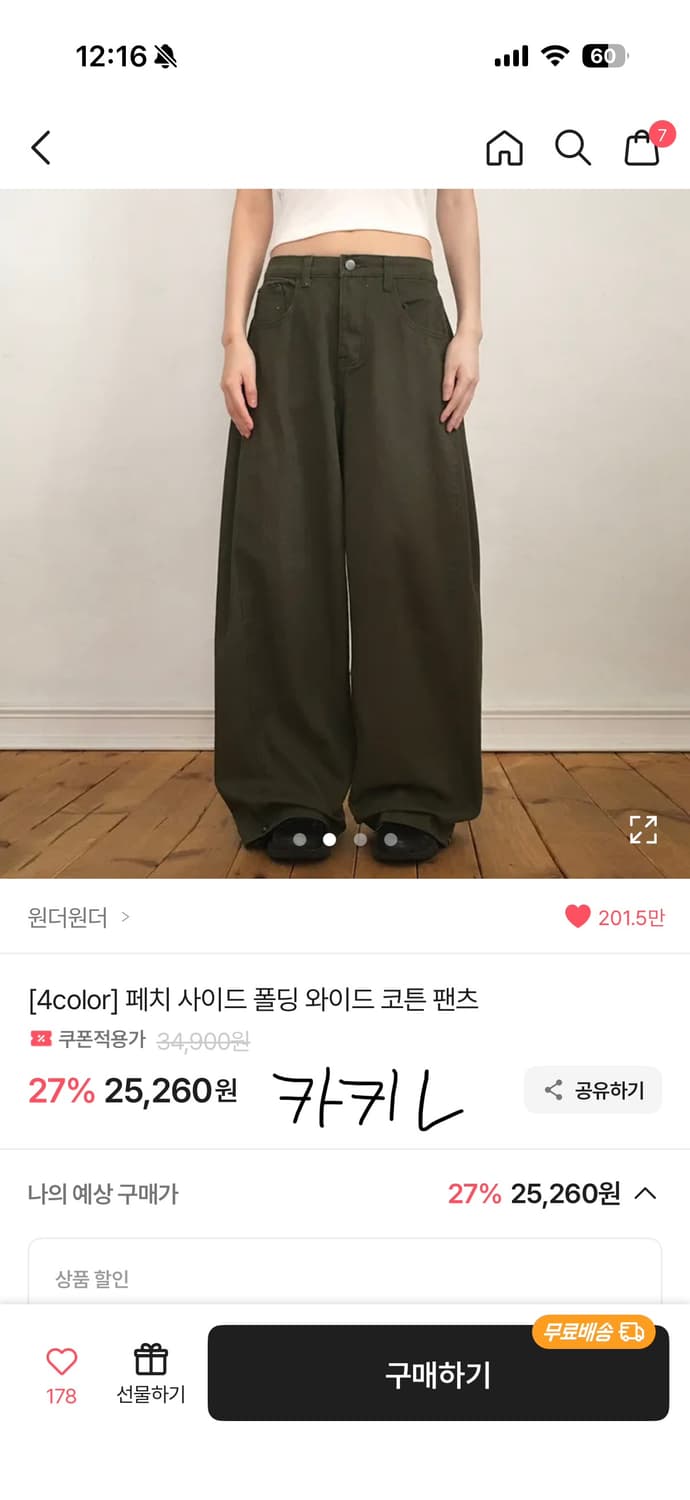 옆핀턱, 와이드 팬츠 판매 (에이블리) 상품이미지3