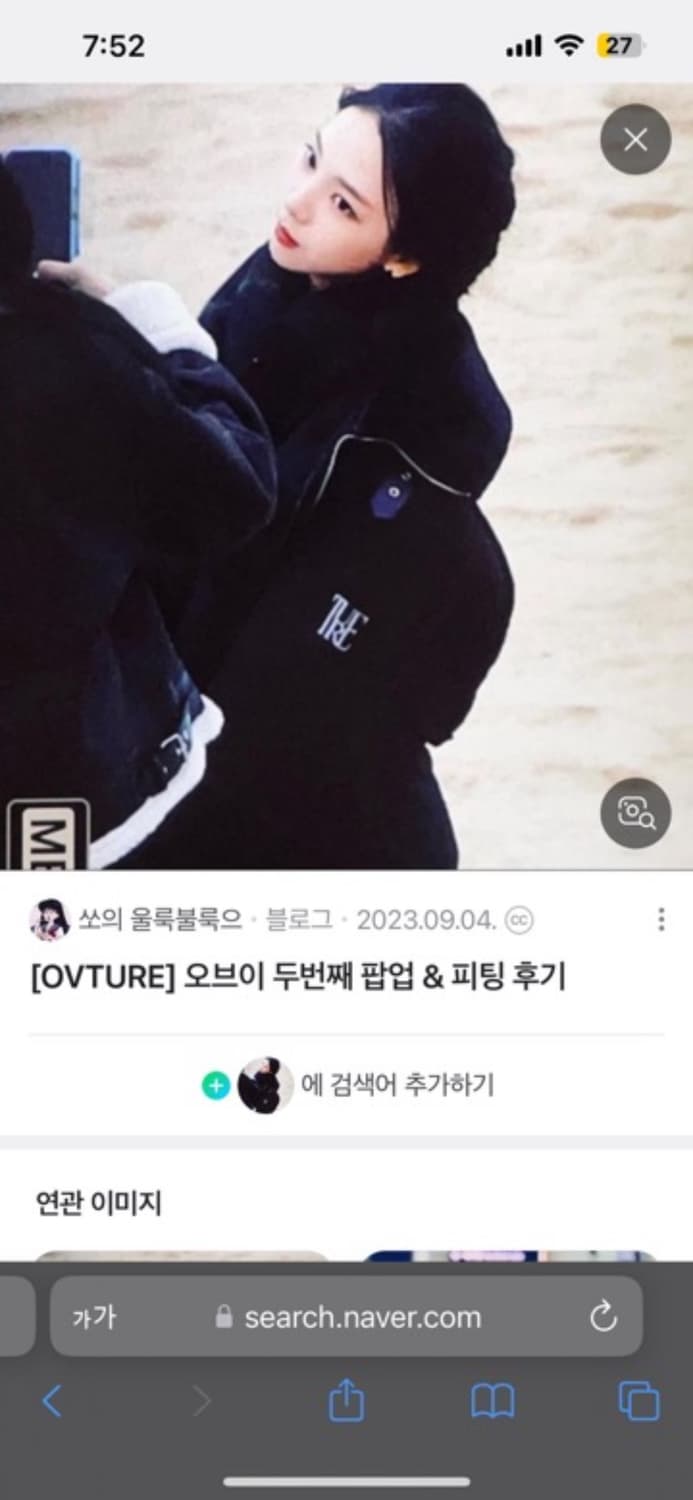 티유알이 무스탕 (카리나 착용) 상품이미지4