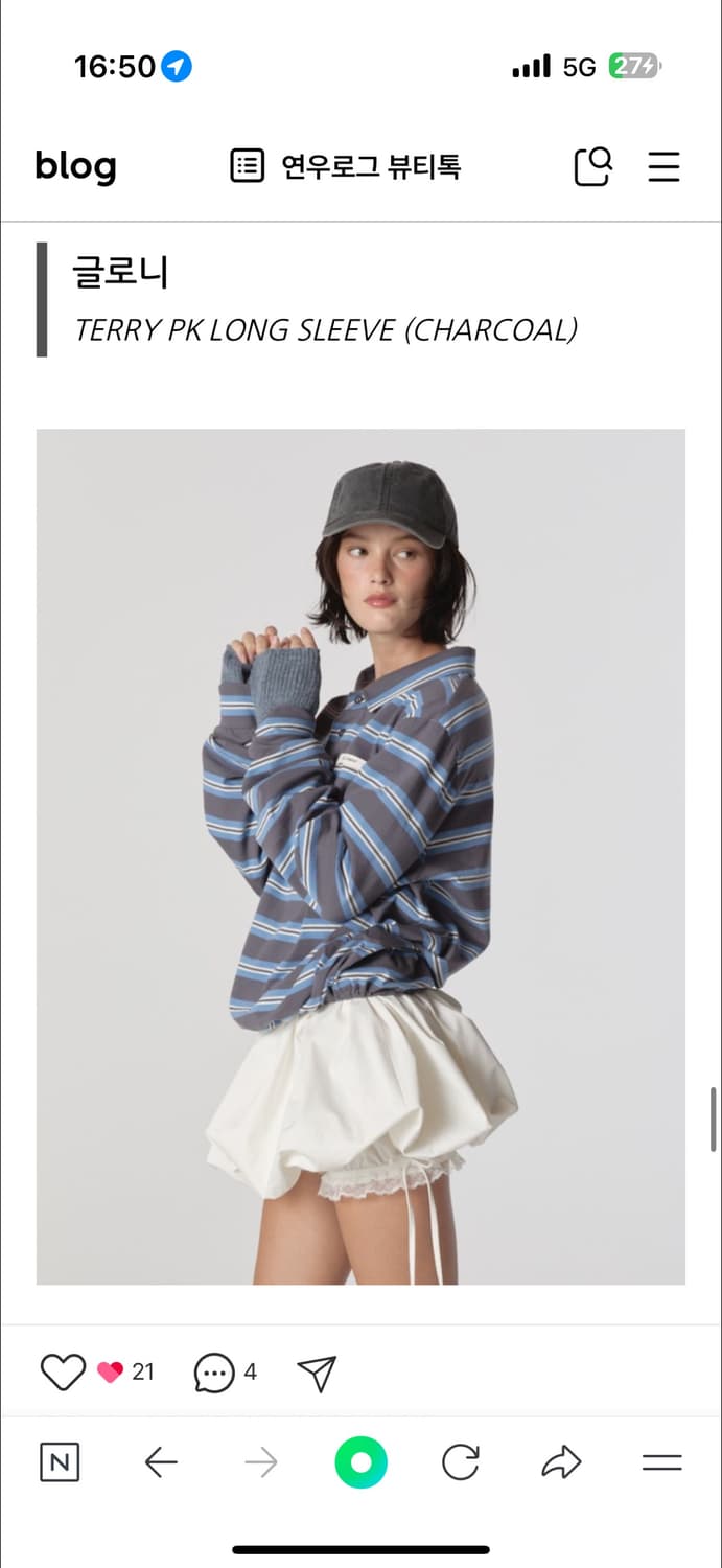 글로니 terry pk long sleeve 럭비티 줄무늬 카라티 s 상품이미지1