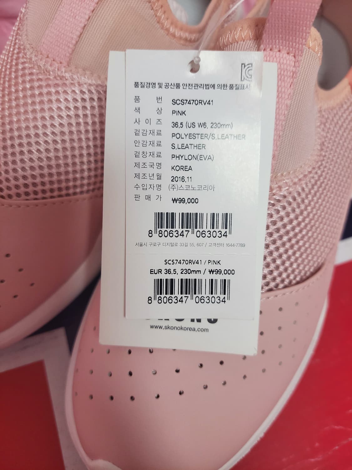 급처미사용새상품!스코노 피치핑크 메쉬 슬립온 스니커즈 운동화 레니본st 상품이미지3