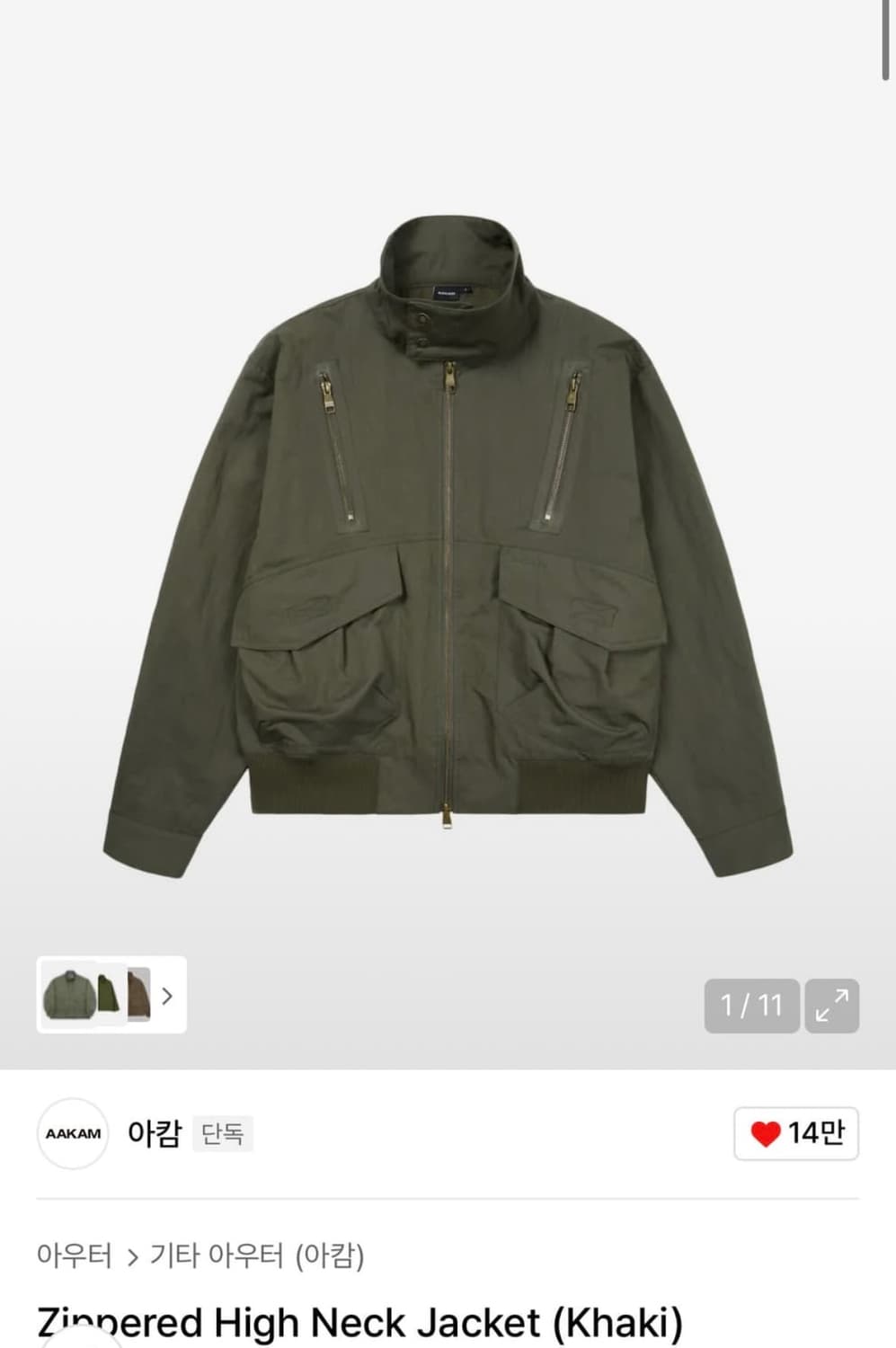 구해요) 아캄 Zippered High Neck Jacket 2 상품이미지1