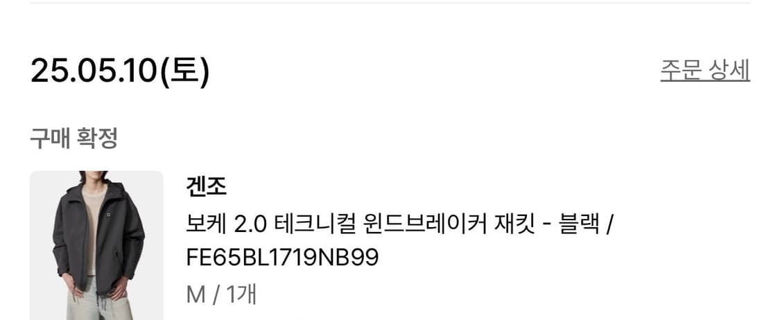 겐조 보케2.0 테크니컬 윈드브레이커 재킷 (바람막이) 상품이미지9