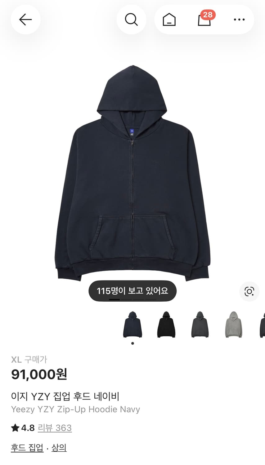 이지 YZY 집업 후드 네이비 XL 상품이미지3