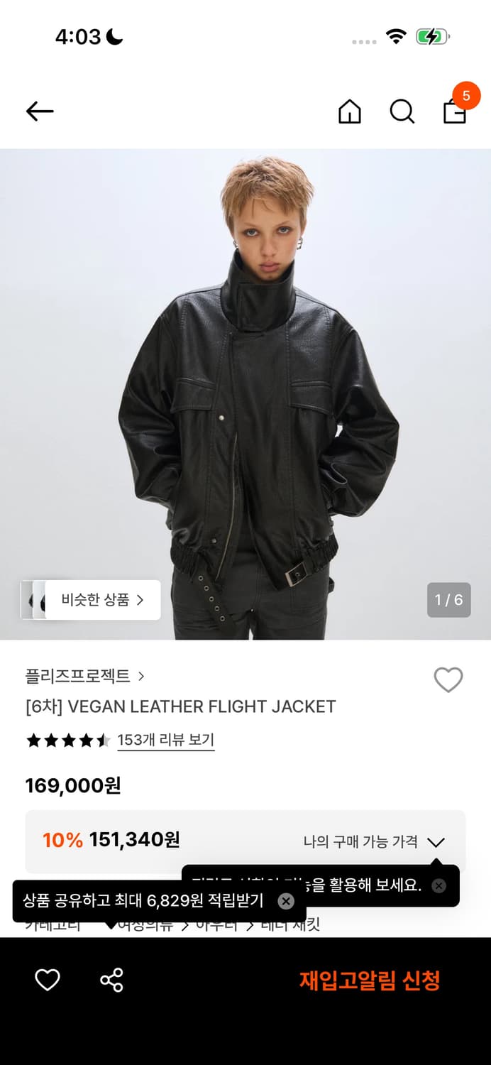 플리즈프로젝트 비건 레더 플라이트 자켓 상품이미지1