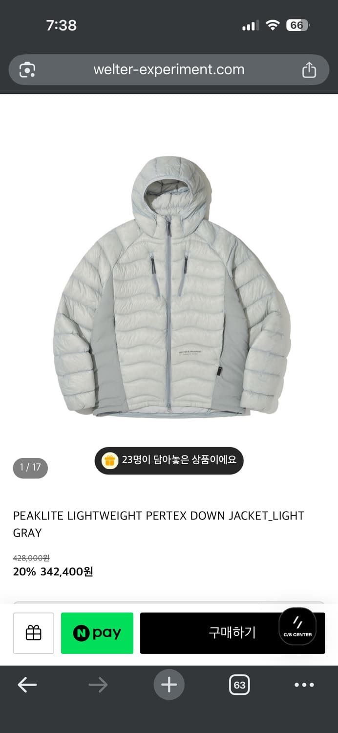 웰터 익스페리먼트 경량패딩 1 상품이미지4