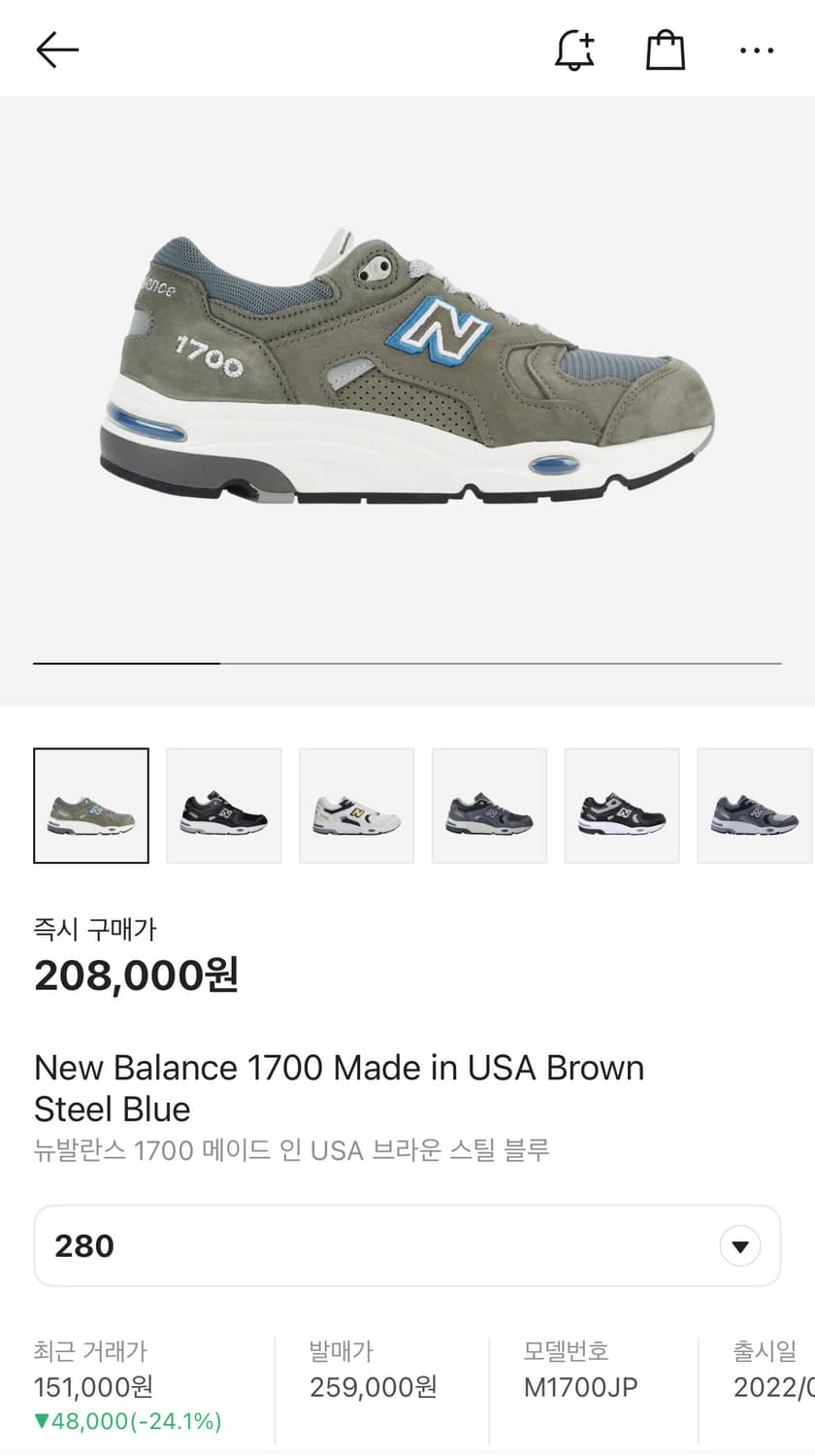 뉴발란스 1700 MIU 280 상품이미지1