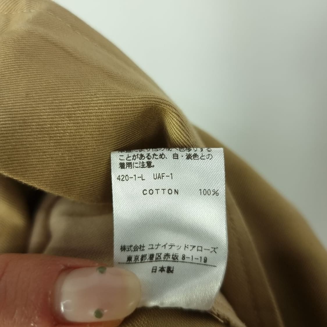 [유나이티드] 에로우즈 코튼 롱 스커트 베이지 M18815 상품이미지7