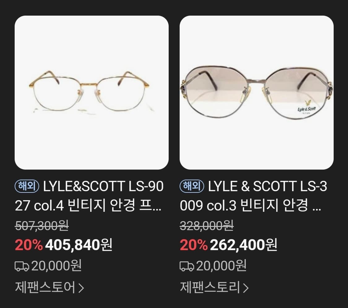 LYLE & SCOTT 12K 도금 90년도 올드빈티지 안경 상품이미지10