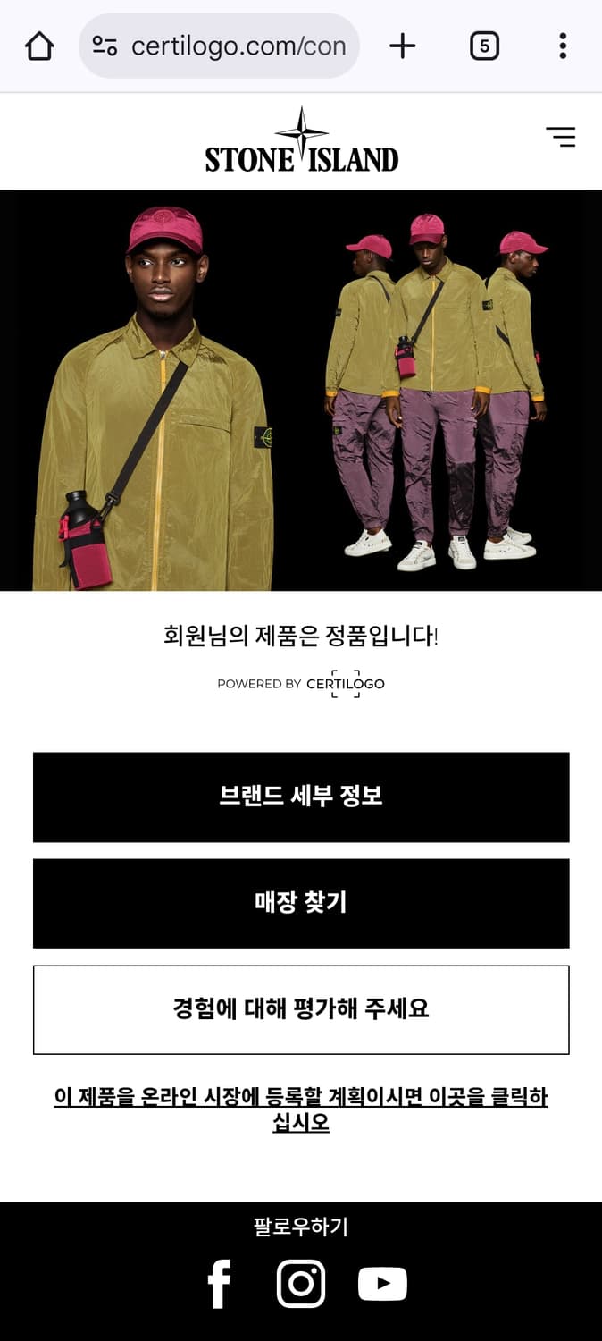 슈프림 x 스톤 아일랜드 더스트 컬러 후드 레드 - 19SS 상품이미지5