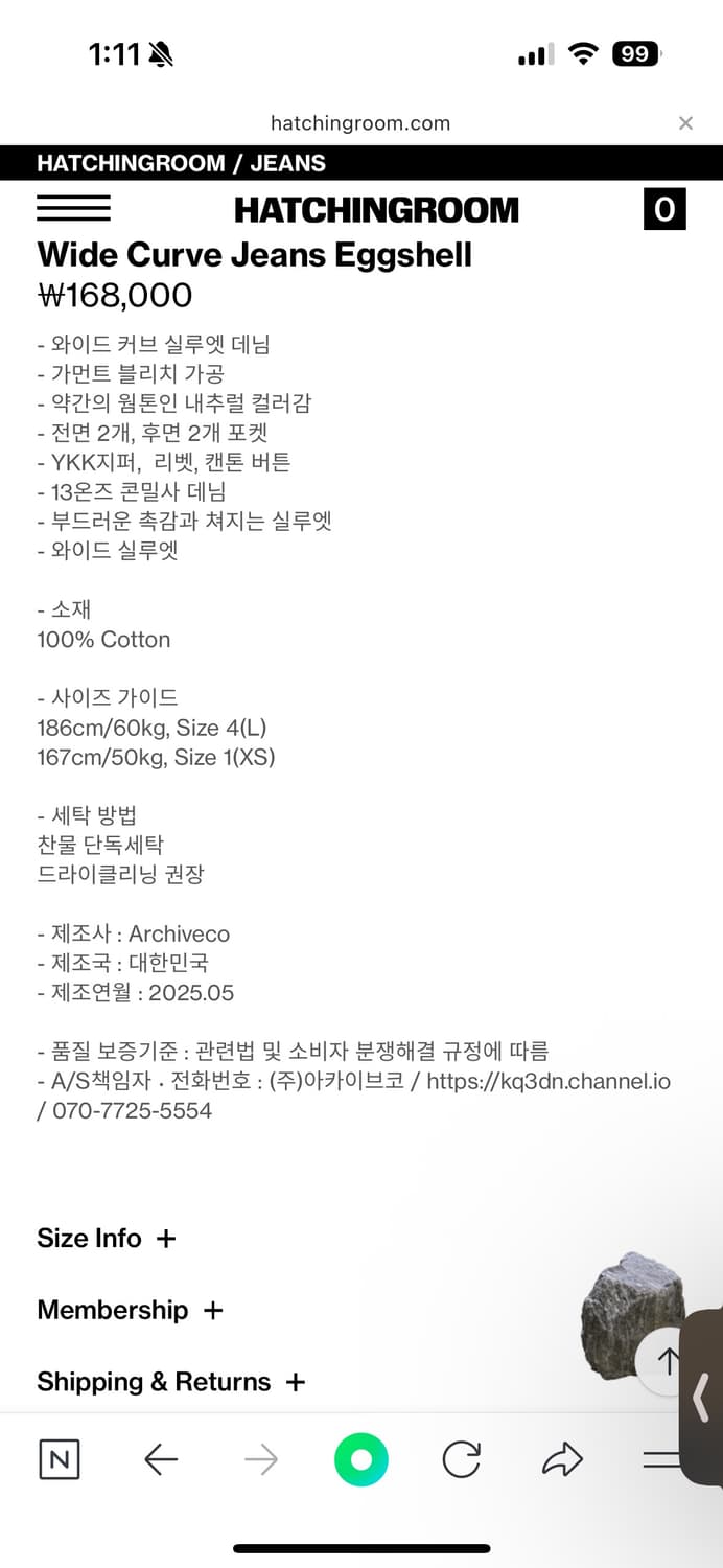 해칭룸 와이드 커브진 XS 상품이미지4
