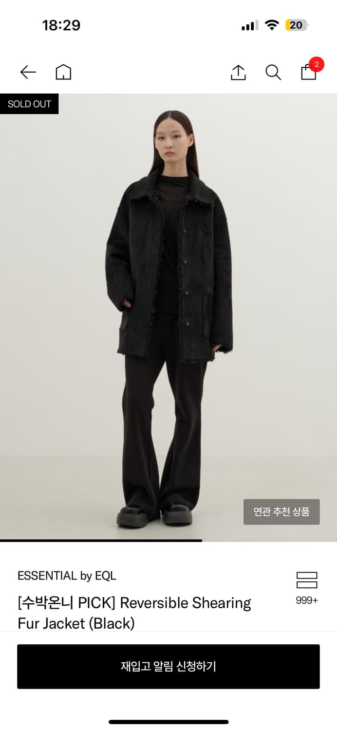 ESSENTIAL by EQL 리버시블 쉐어링 퍼자켓 상품이미지1