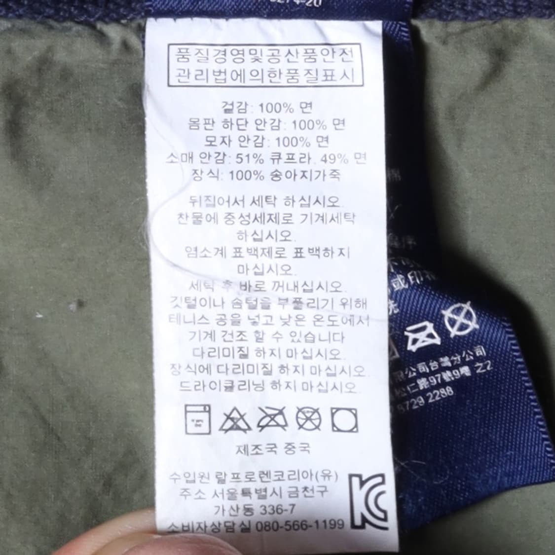 폴로 랄프로렌 Polo by Ralph Lauren Wool Jacket 상품이미지9