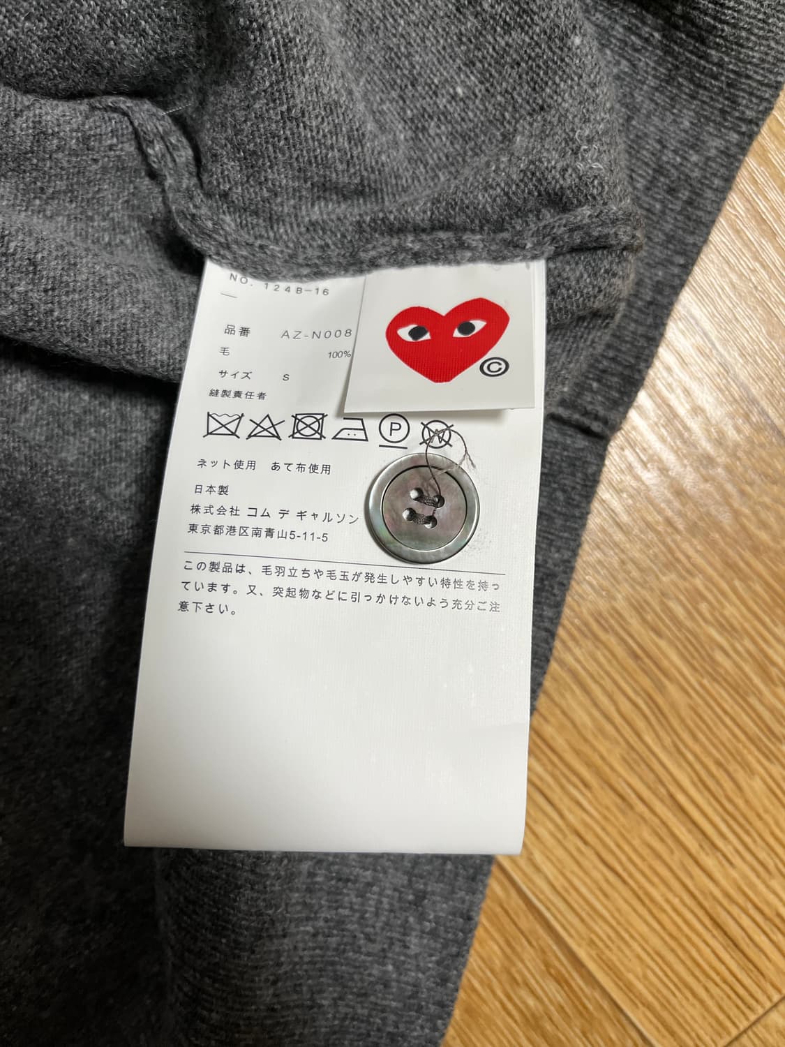 꼼데가르송 그레이 가디건 S 상품이미지2