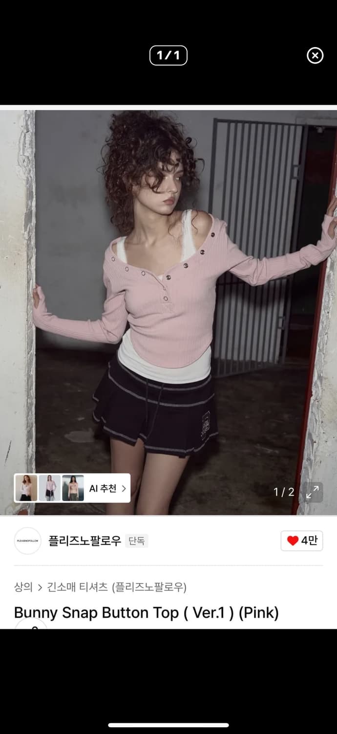 플리즈노팔로우 버니탑 핑크 상품이미지1