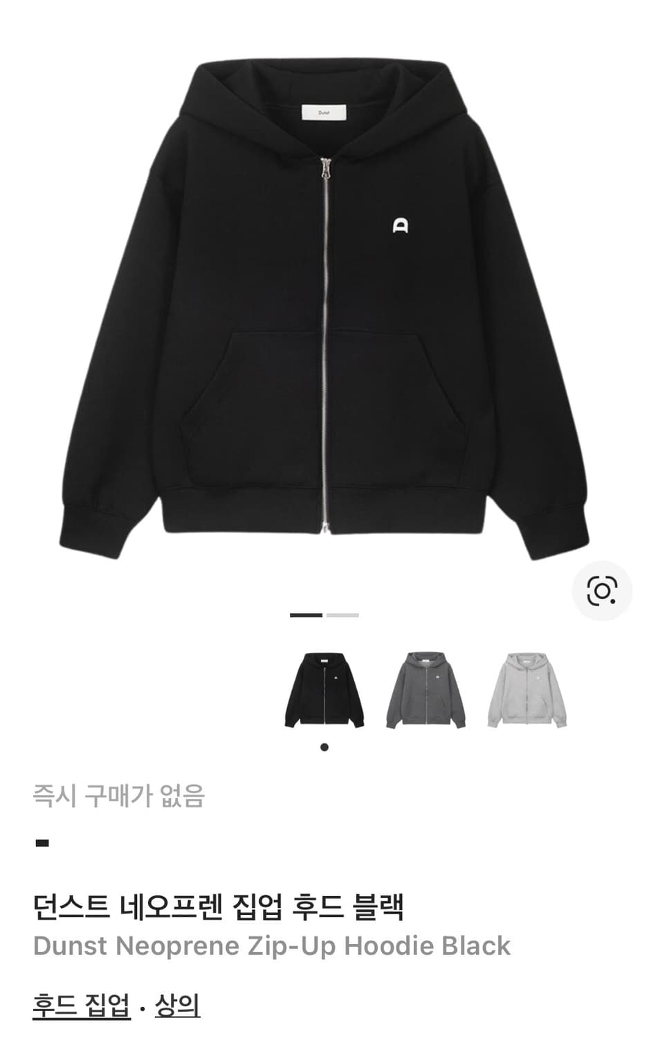 던스트 23SF 유니섹스 레더 로고 지퍼 후드집업 상품이미지1