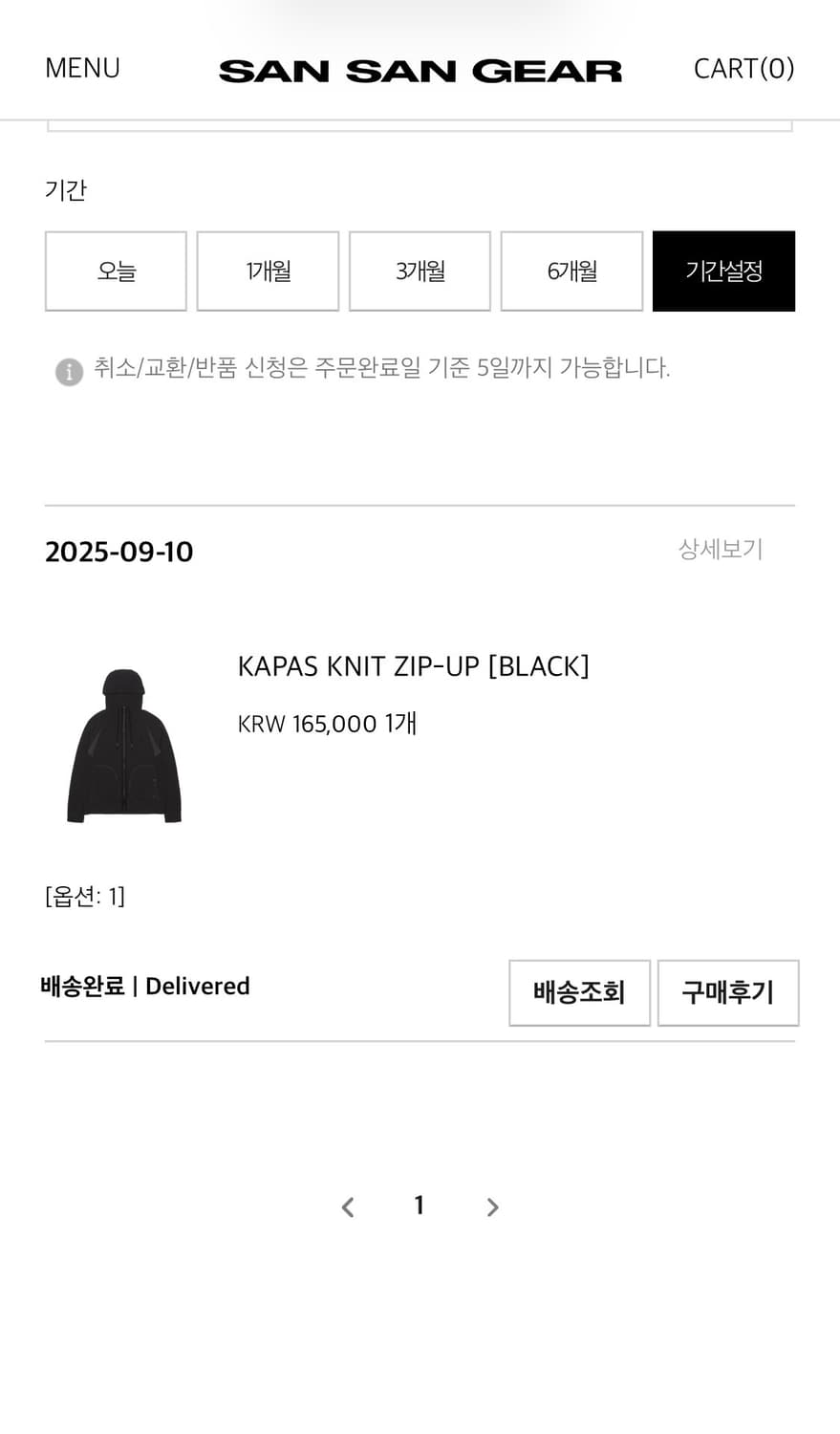 산산기어 카파스 니트 집업 블랙 1사이즈 상품이미지2