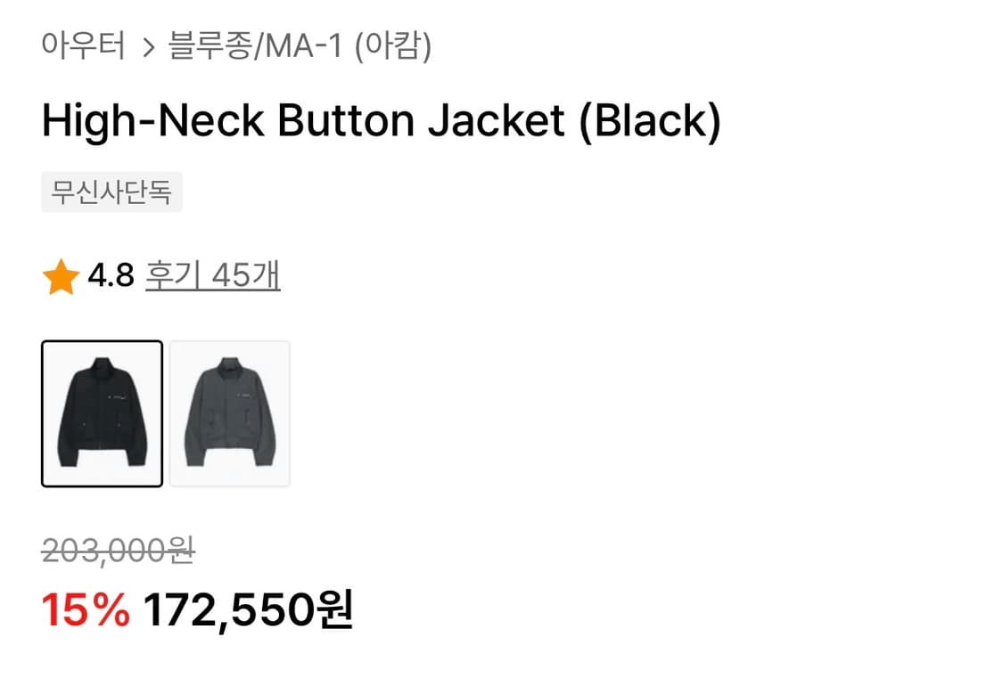 아캄 하이넥 버튼 자켓 1사이즈 상품이미지2