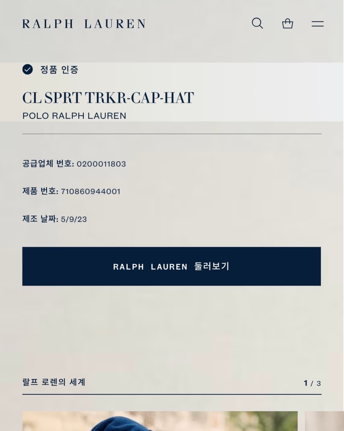 Polo 폴로 데님앤서플라이 QR라벨 성조기 로고 메쉬 캡 모자 상품이미지2