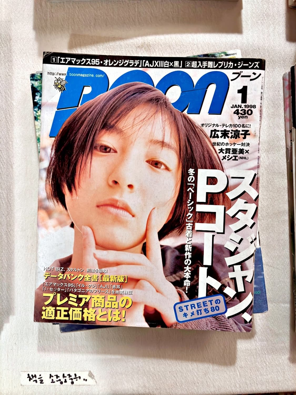 boon 분 매거진 1998년 1월호 (옛날잡지 일본잡지 패션잡지) 상품이미지1