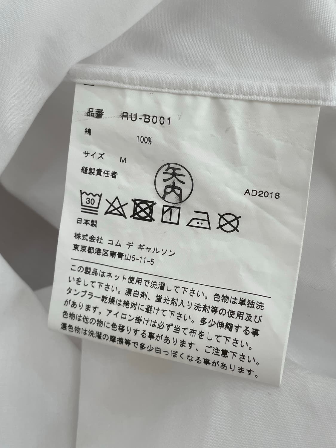COMME des GARÇON Shirts 상품이미지4
