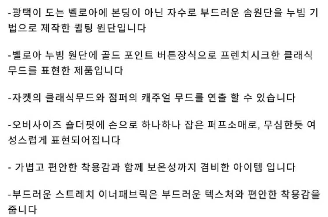 위라라 벨로아 자켓 상품이미지5