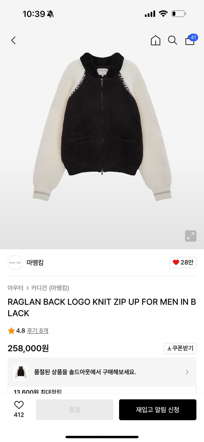 마뗑킴 남성 니트집업  상품이미지1