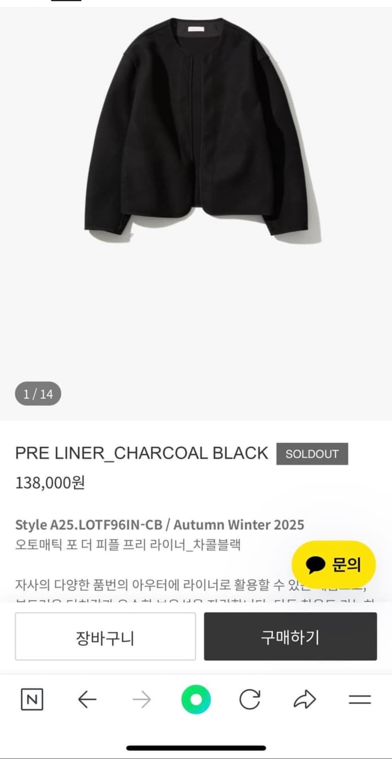 오토매틱포더피플 프리라이너 2 구매합니다 상품이미지1