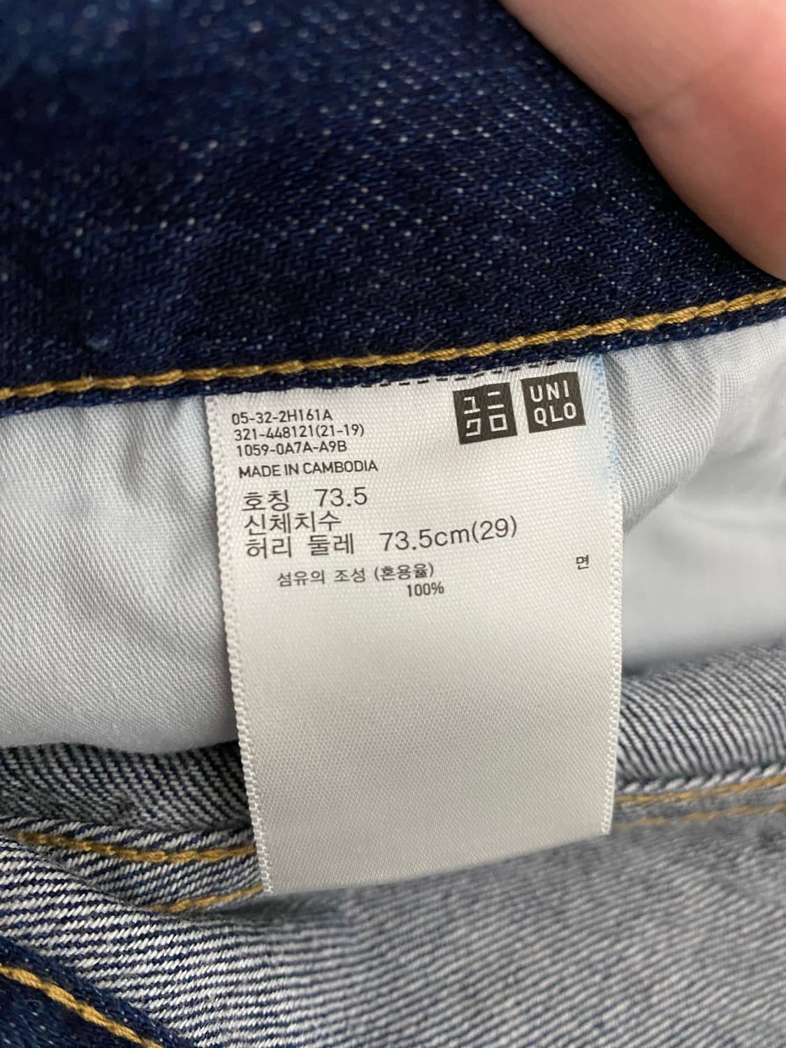 유니클로 JW앤더슨 여성 라이브컷 데님 상품이미지4