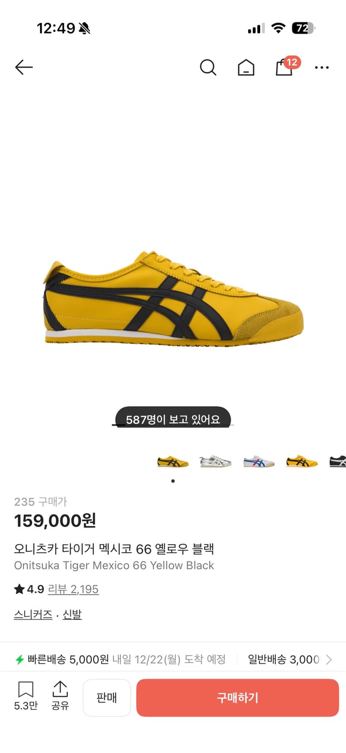 오니츠카타이거 옐로우 상품이미지1