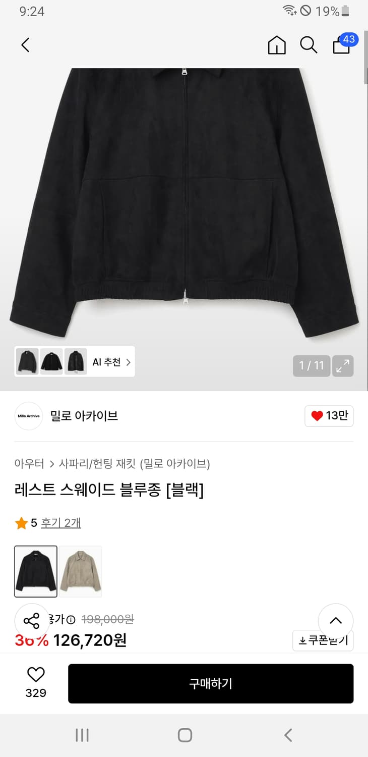 밀로 아카이브 레스트 스웨이드 블루종 블랙m사이즈 새상품 상품이미지2