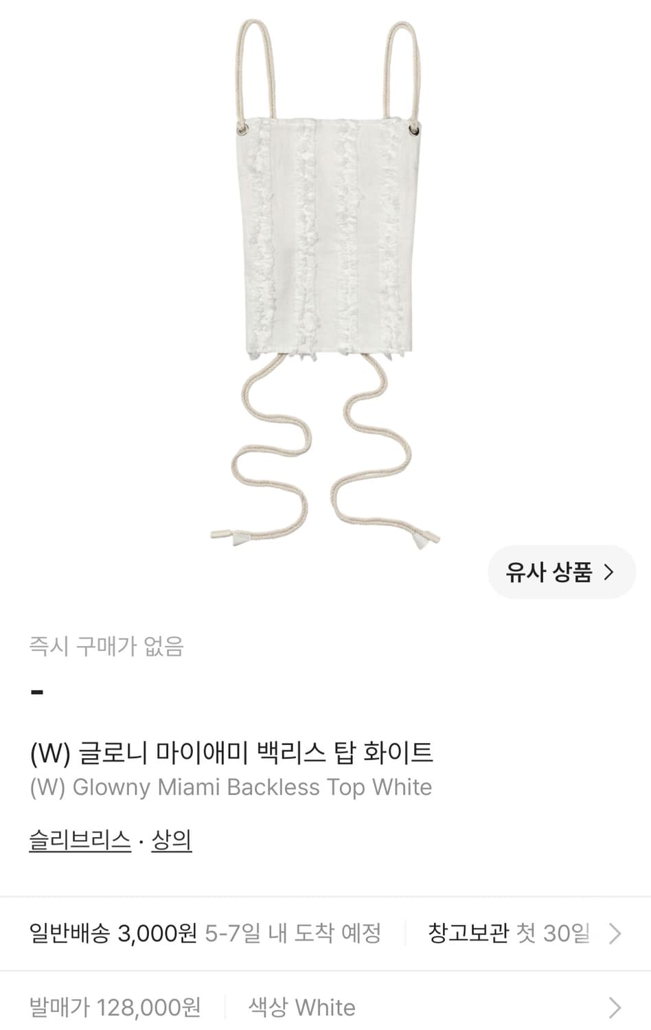 글로니 마이애미 백리스 탑 화이트 상품이미지1