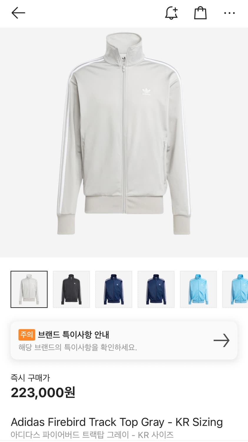 아디다스 파이어버드 트랙탑 져지 그레이 (m) 상품이미지2