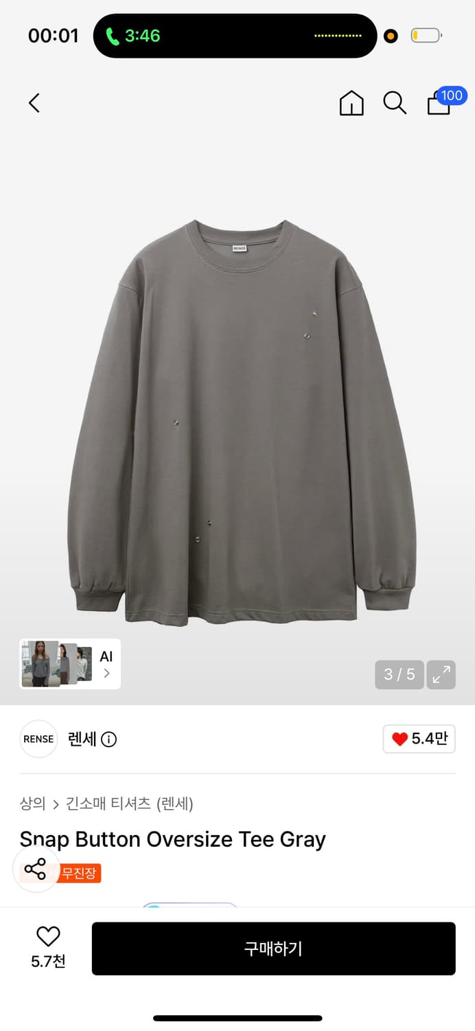 렌세 스냅버튼티 상품이미지2