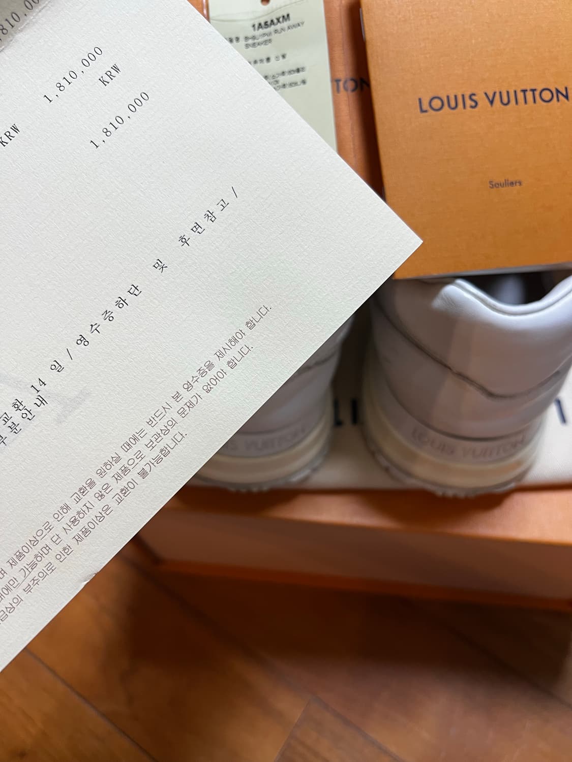 루이비통 스니커즈 (레더 런웨이) 상품이미지9