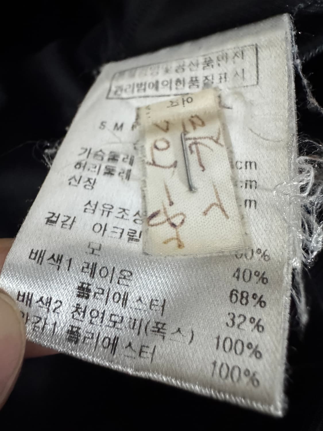 여성 르샵 Leshop 폭스모피 배색 트위드 코트 상품이미지4